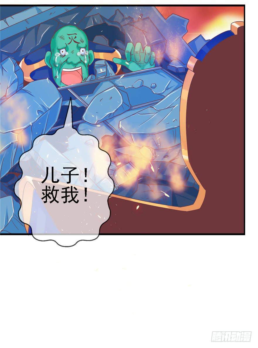 54 灭爸军团-第59话