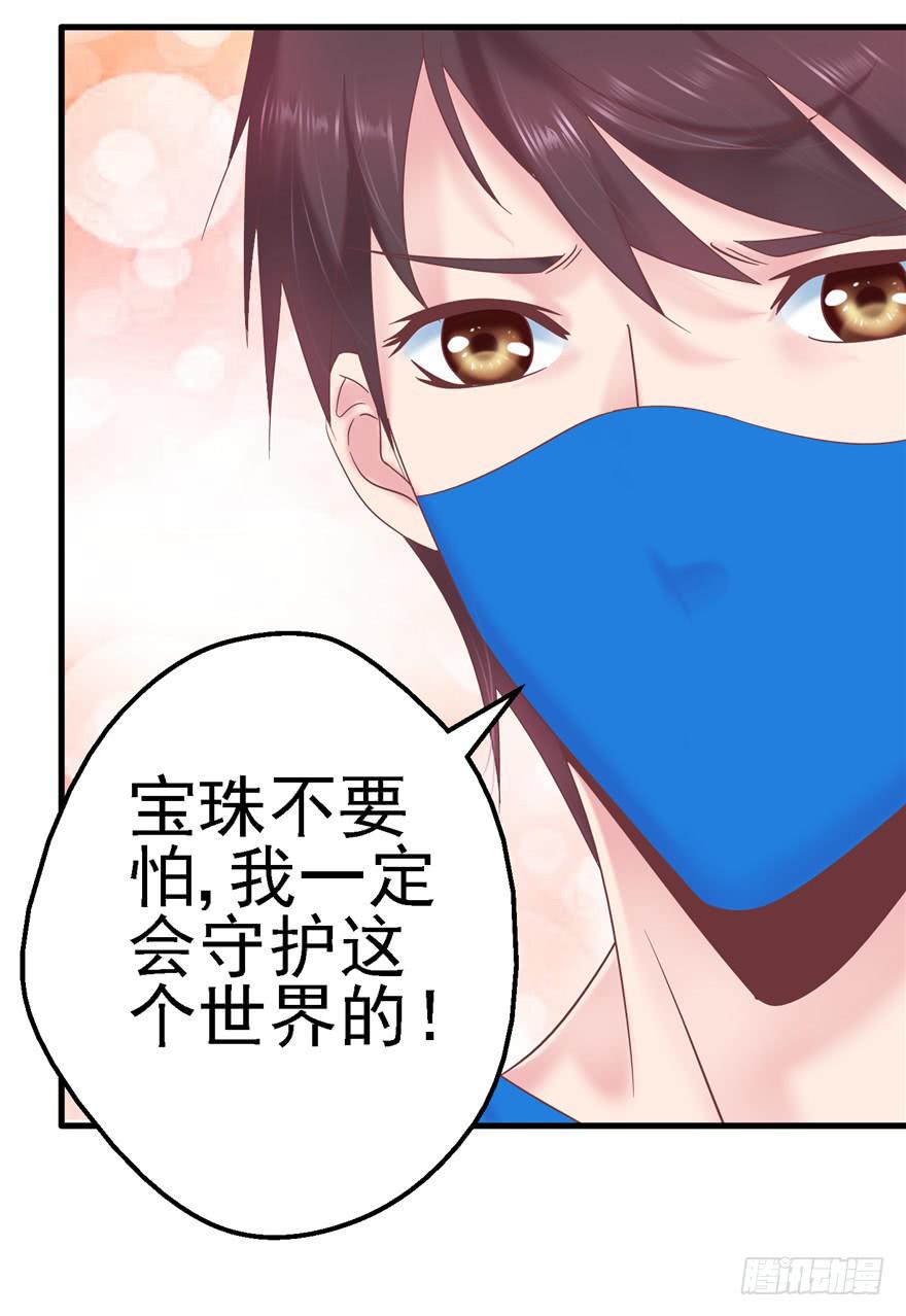 54 灭爸军团-第59话