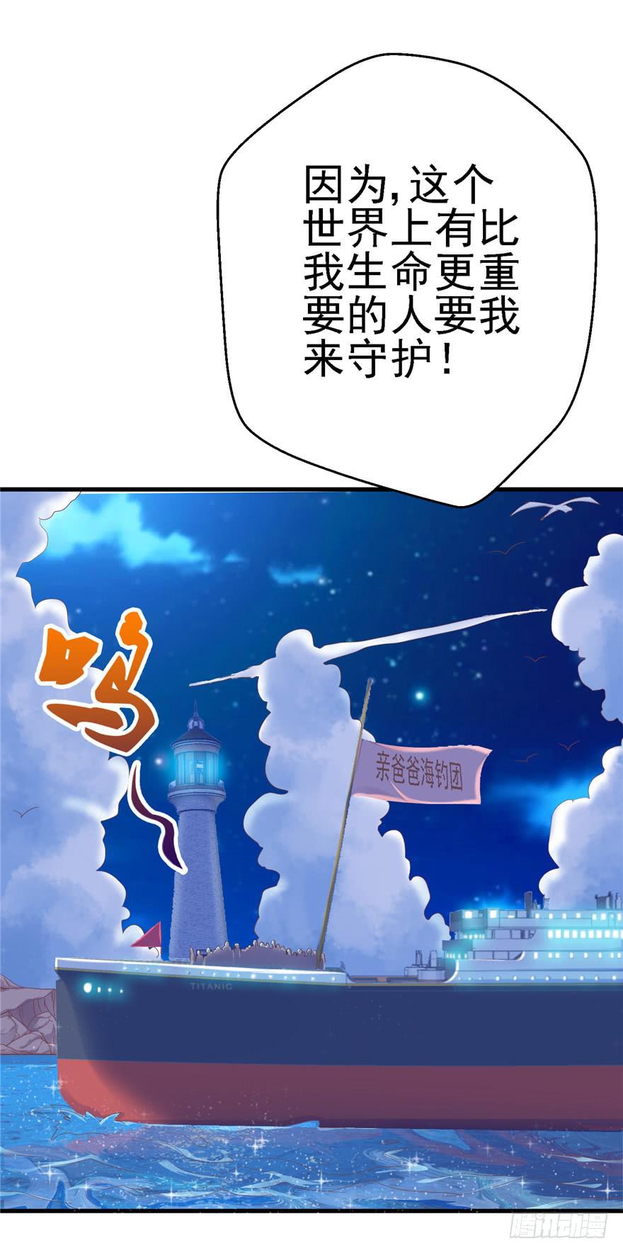 54 灭爸军团-第59话