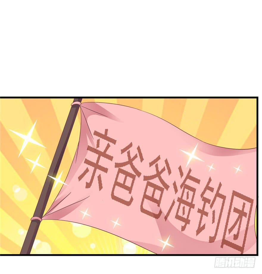54 灭爸军团-第59话