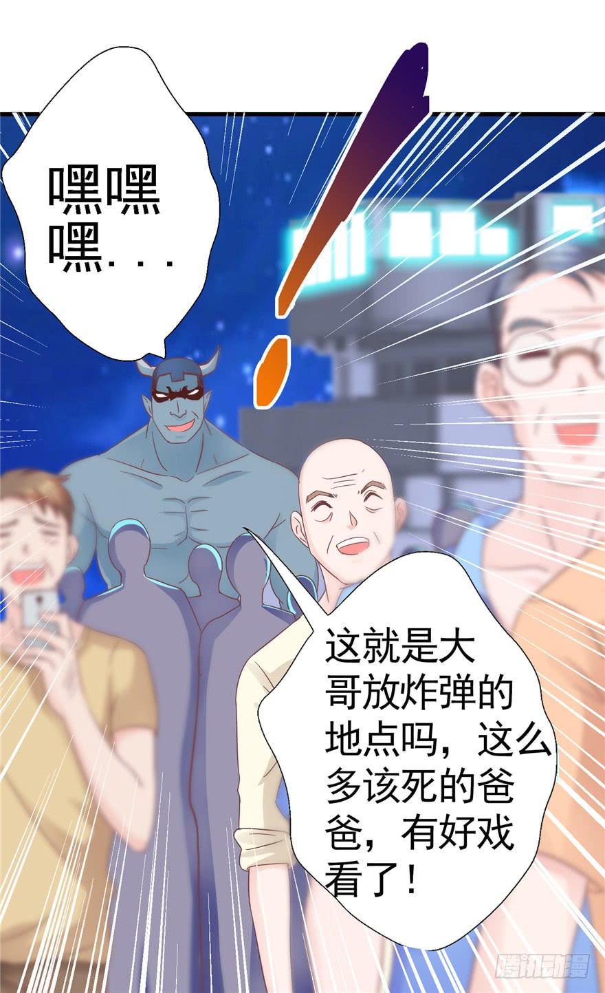 54 灭爸军团-第59话