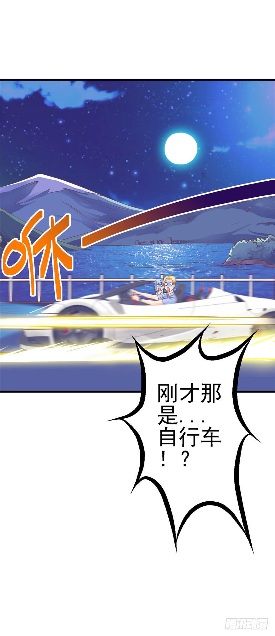 54 灭爸军团-第59话
