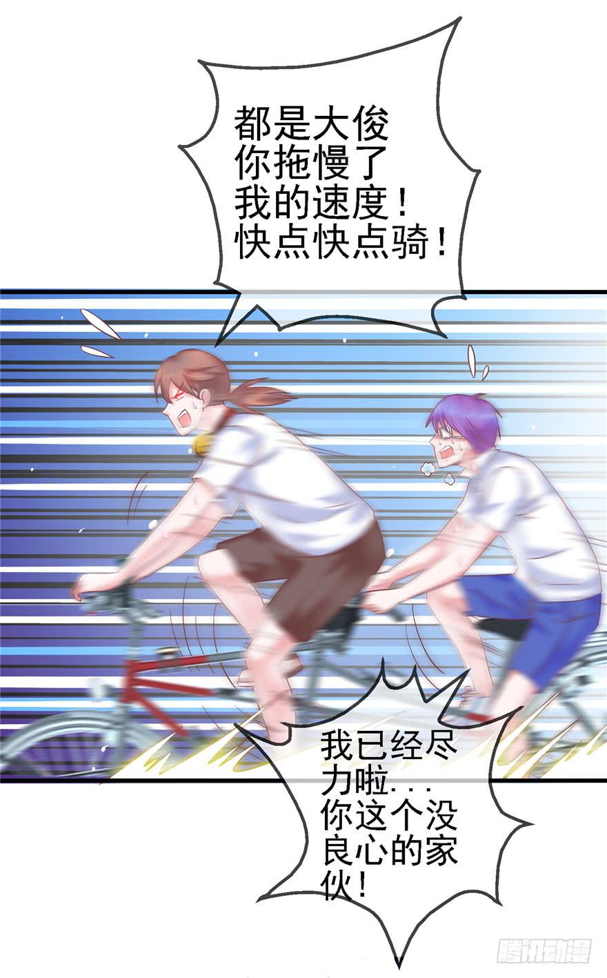 54 灭爸军团-第59话