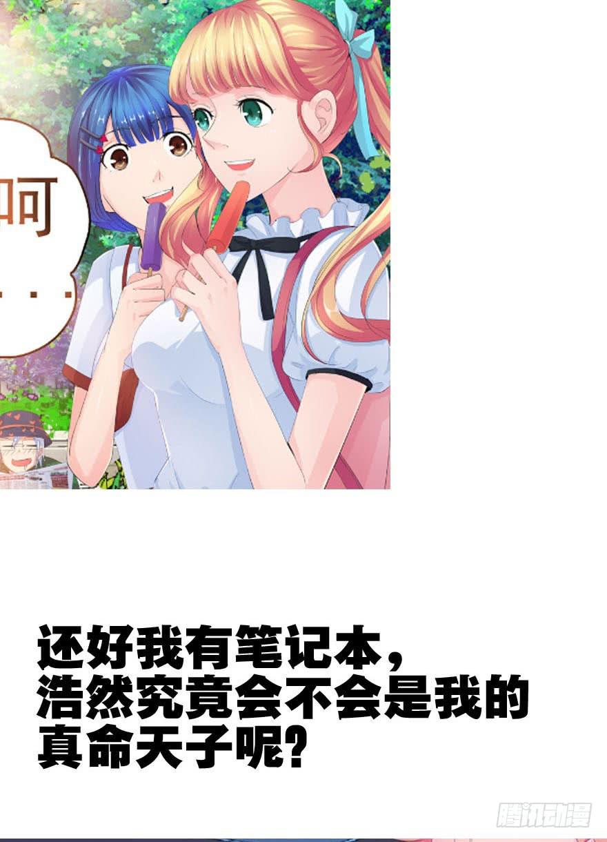 第六回 深海里相遇的两条鱼？-第7话
