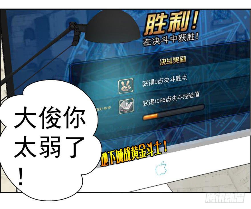 第六回 深海里相遇的两条鱼？-第7话