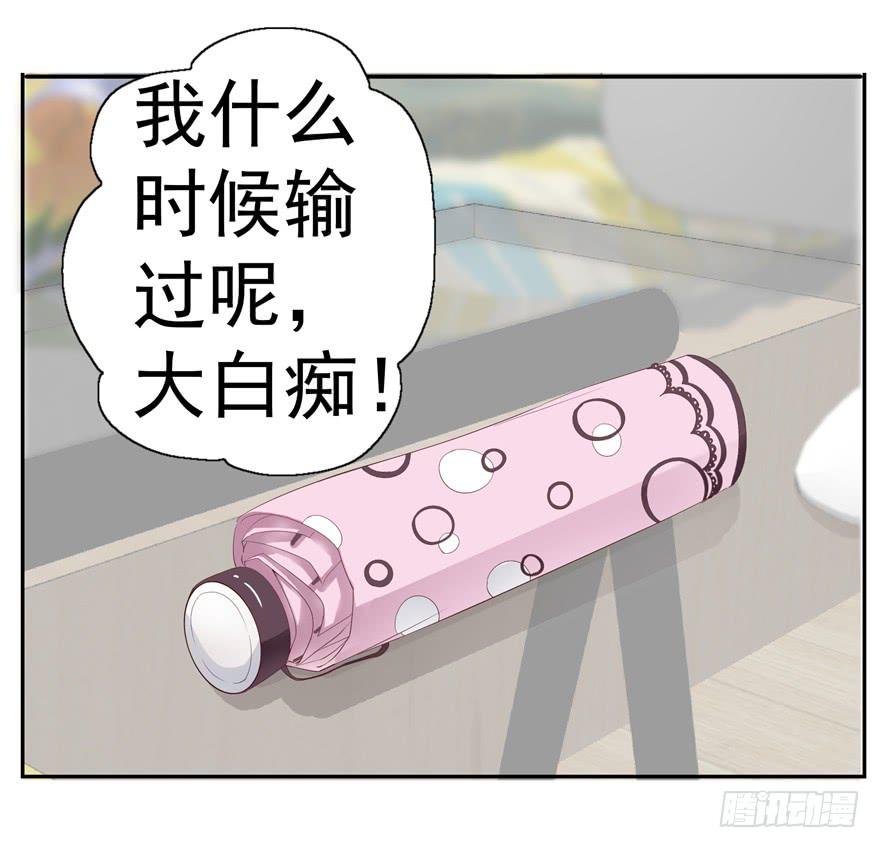 第六回 深海里相遇的两条鱼？-第7话
