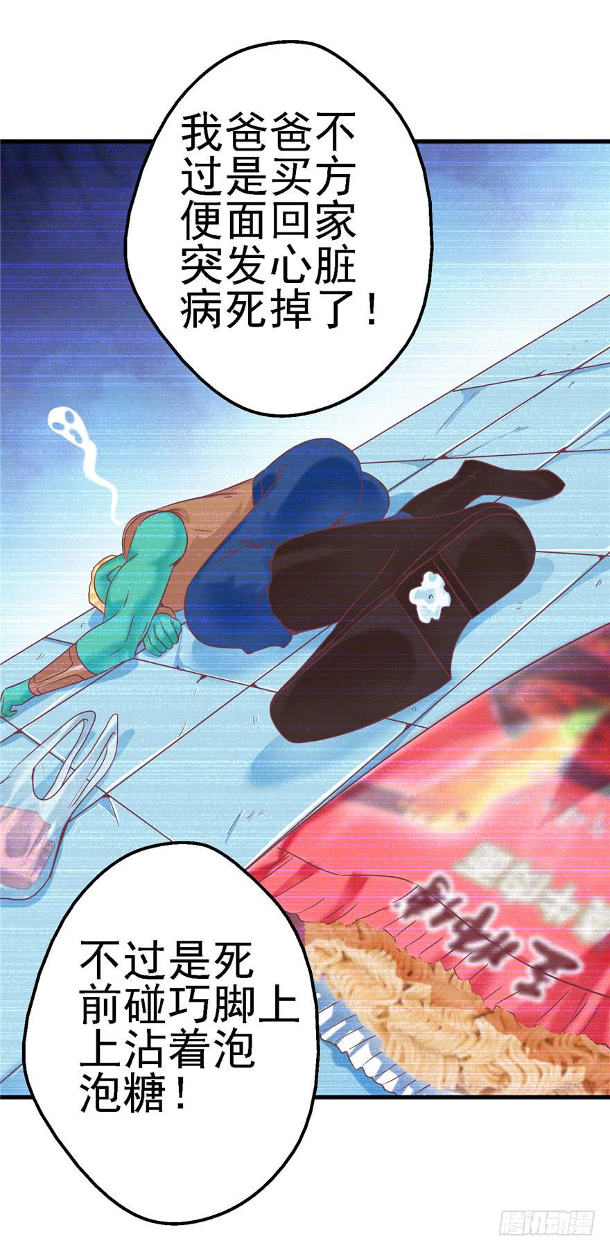 58 常胜不败吗？-第63话
