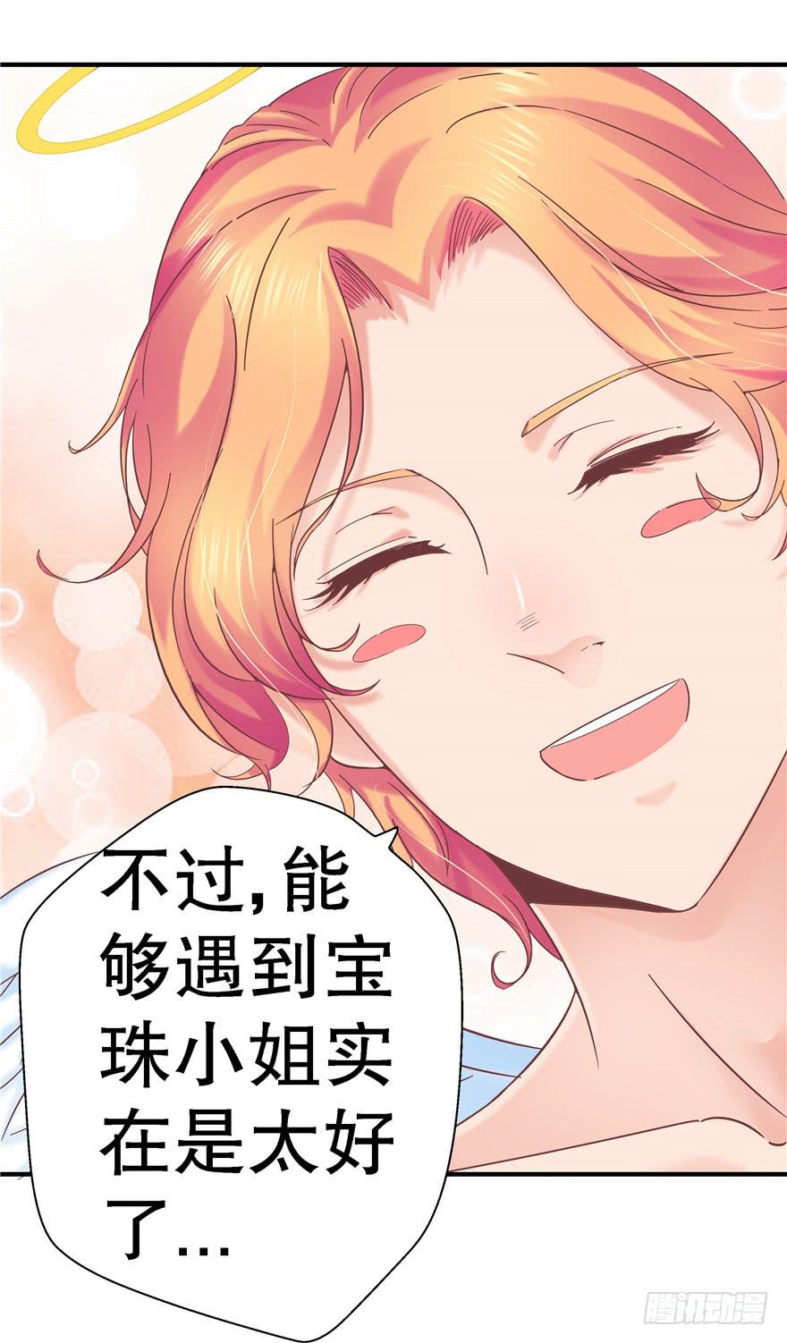 60 梦境照进现实上-第65话