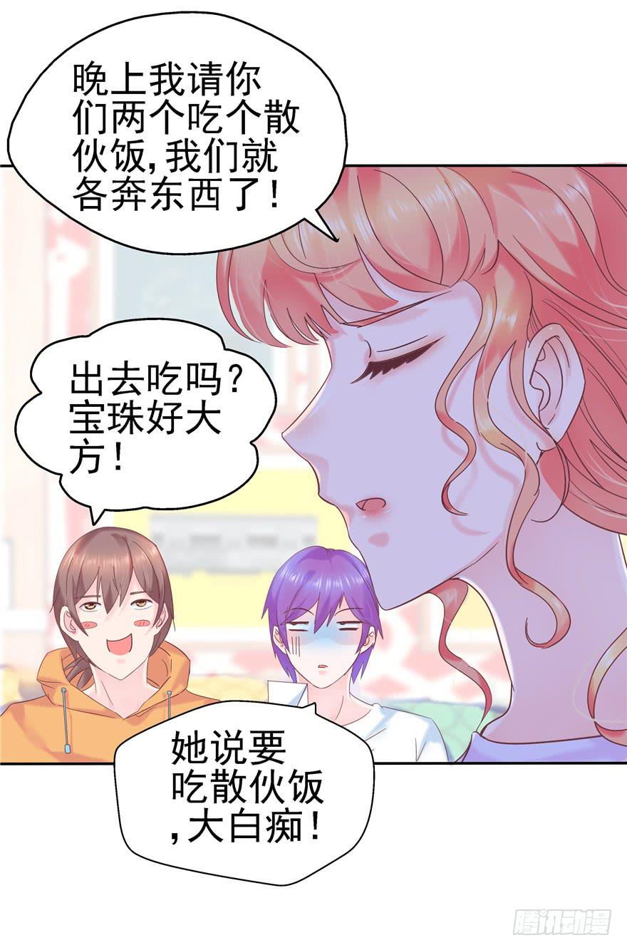 62 无家可归 上-第67话