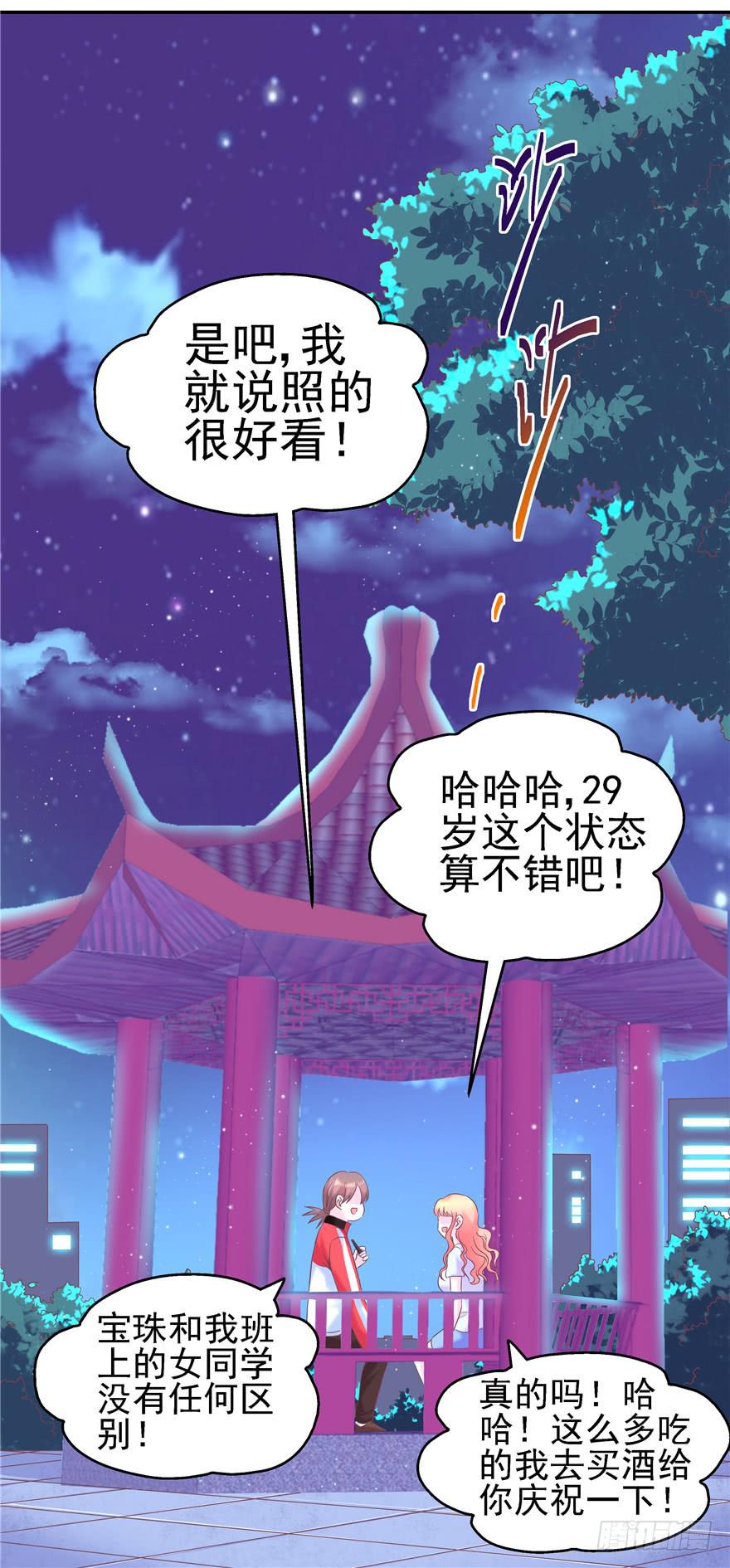 64 隐隐作痛 上-第69话