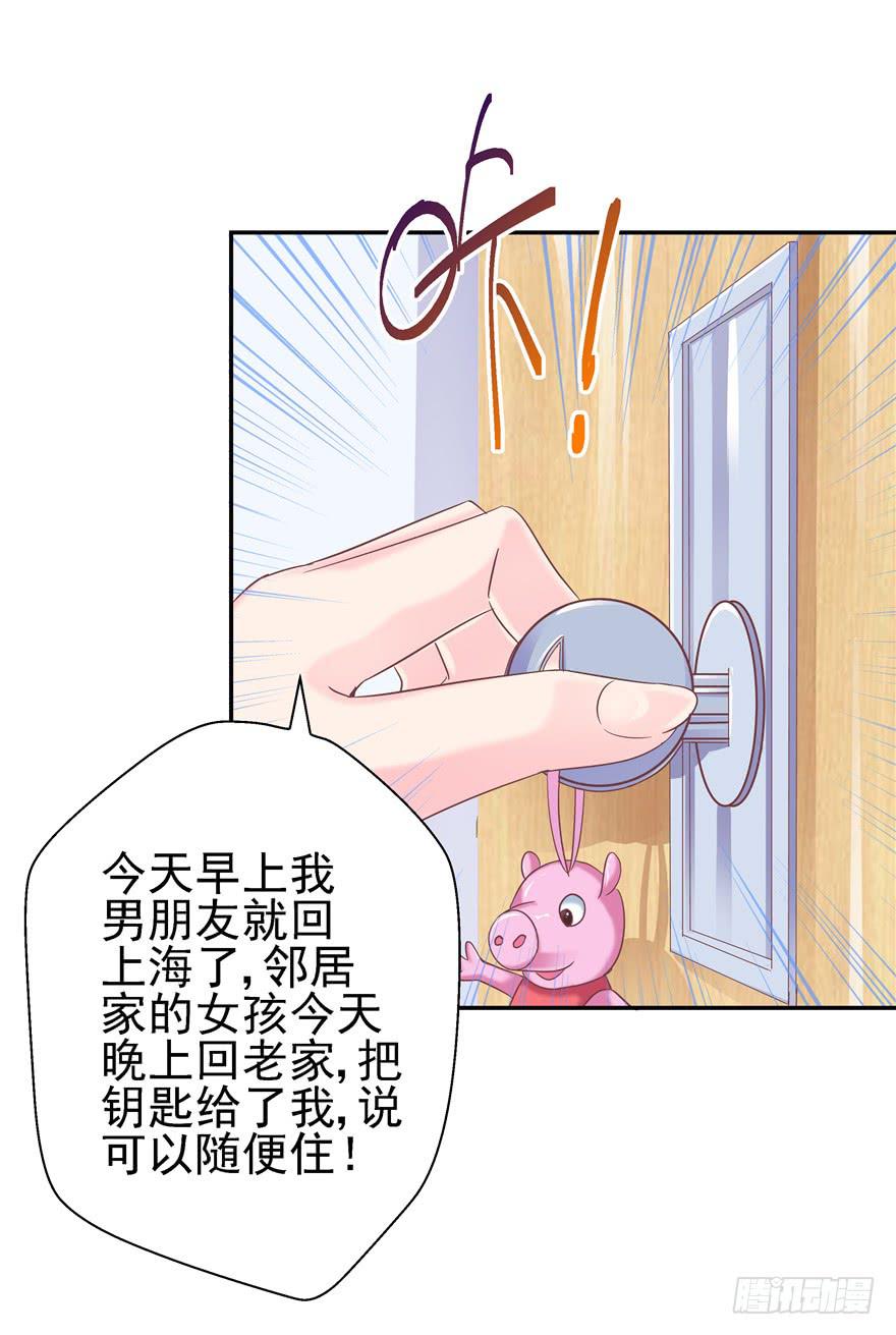 64 隐隐作痛 上-第69话