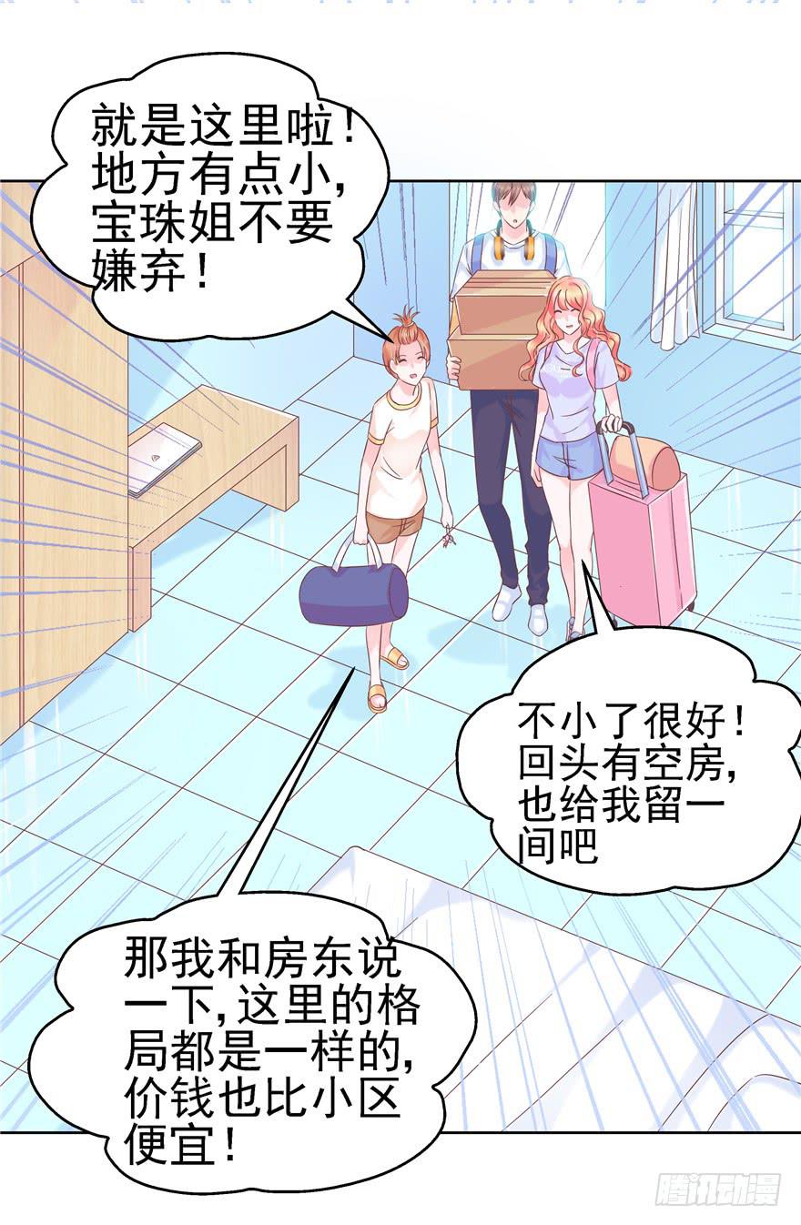 64 隐隐作痛 上-第69话