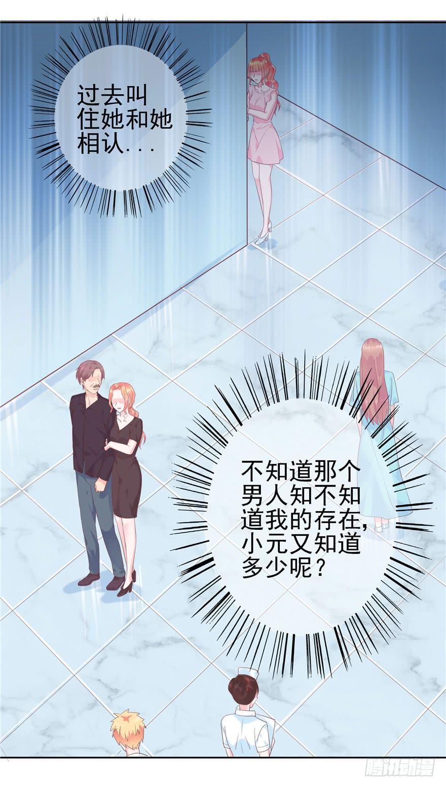 67 像傻瓜一样的生活 下-第75话