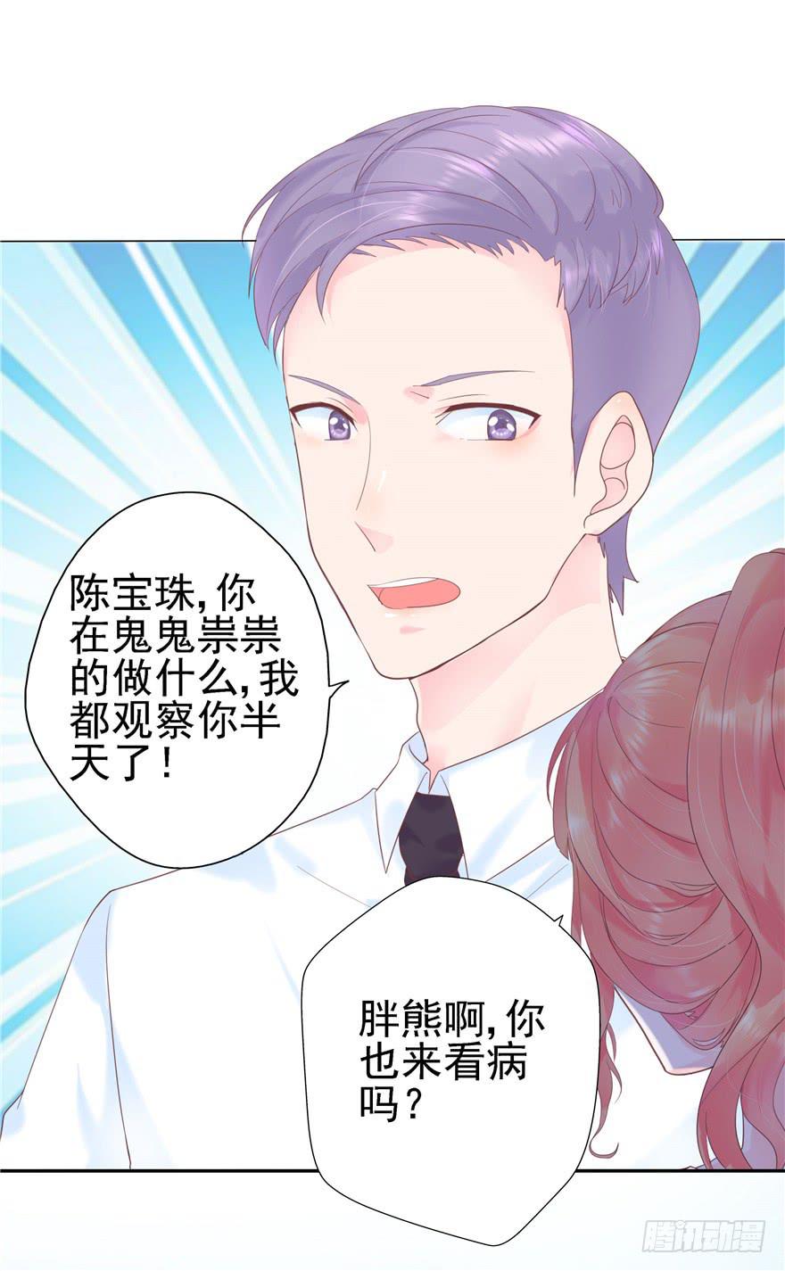 67 像傻瓜一样的生活 下-第75话