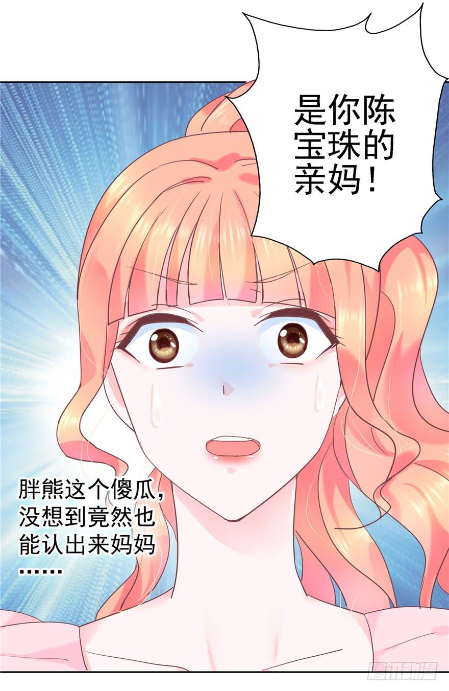 67 像傻瓜一样的生活 下-第75话