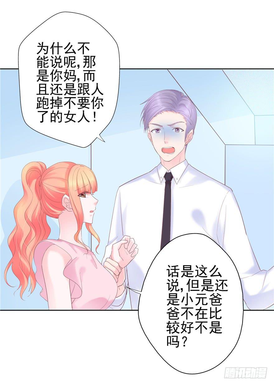 67 像傻瓜一样的生活 下-第75话
