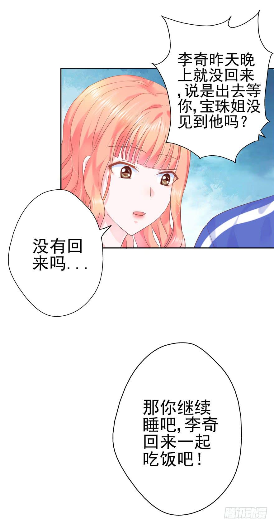 67 像傻瓜一样的生活 下-第75话