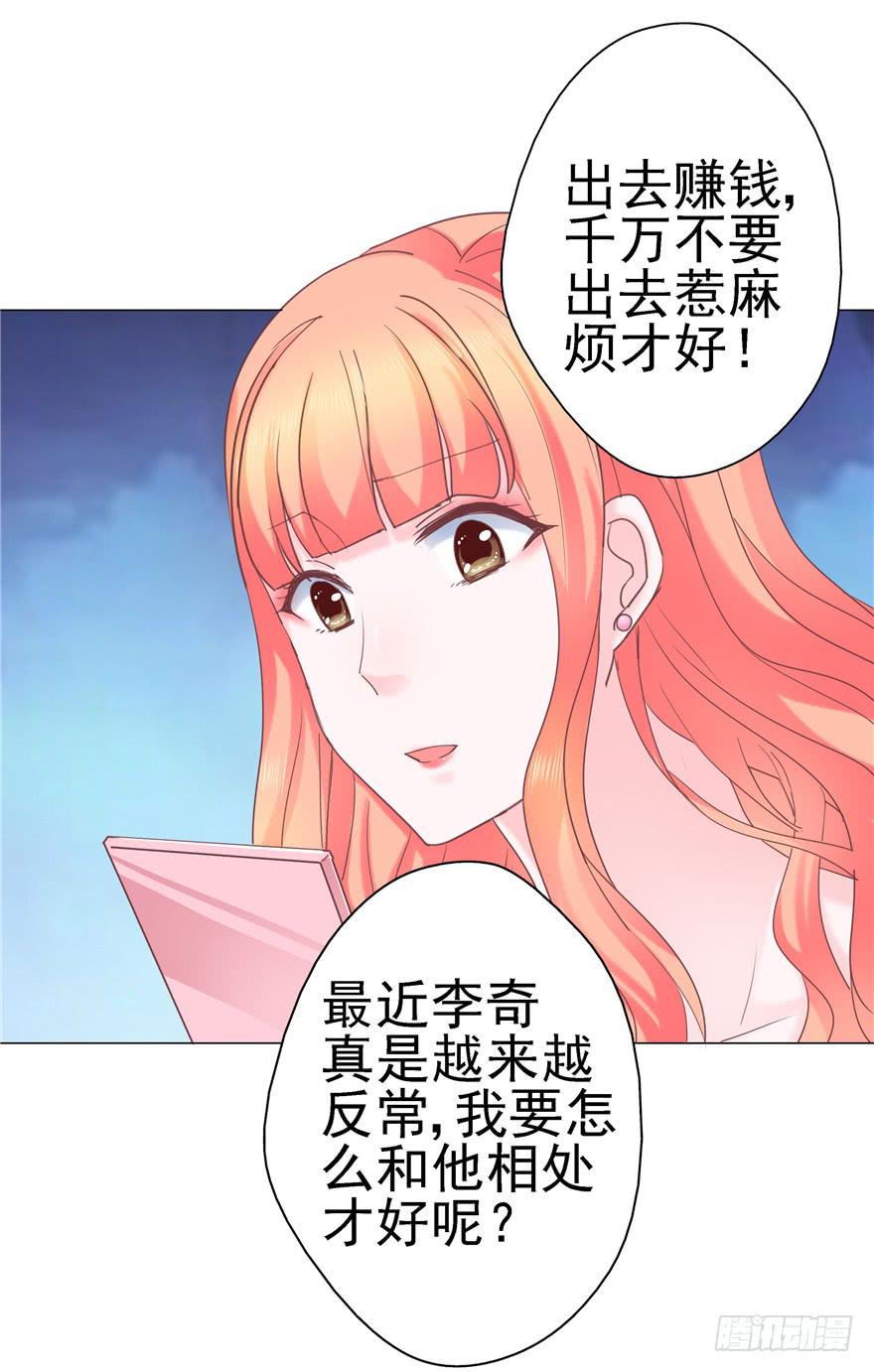 67 像傻瓜一样的生活 下-第75话