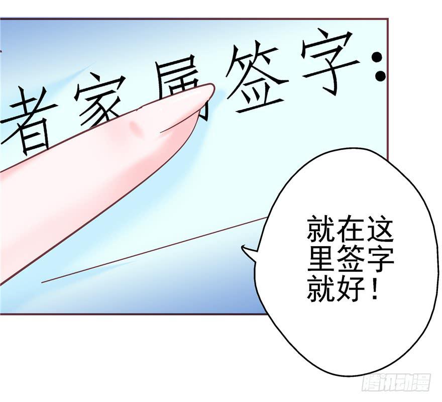 69 另一个人-第77话