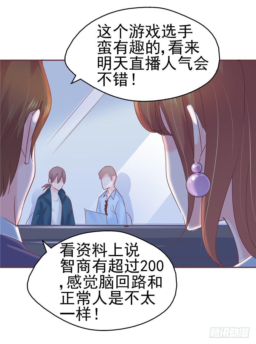 69 另一个人-第77话