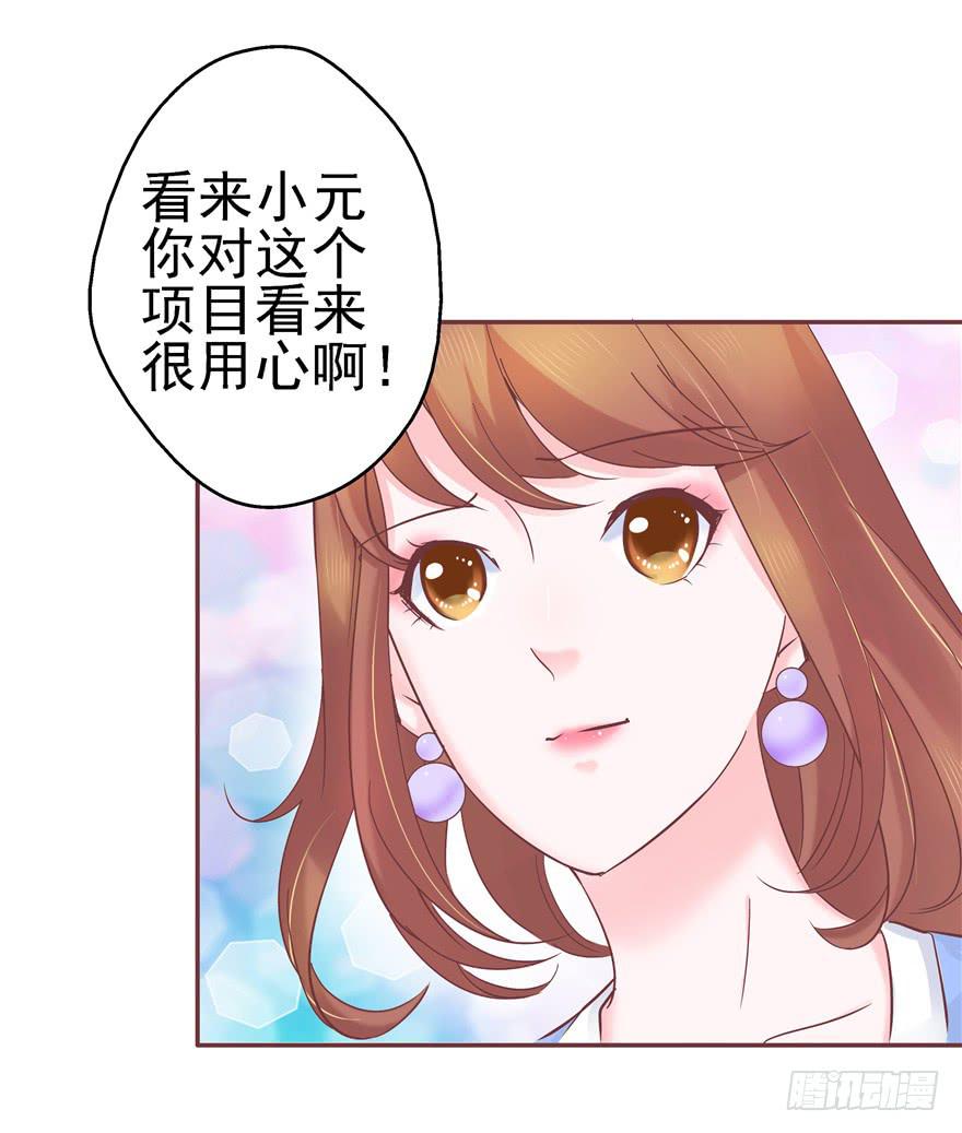 69 另一个人-第77话