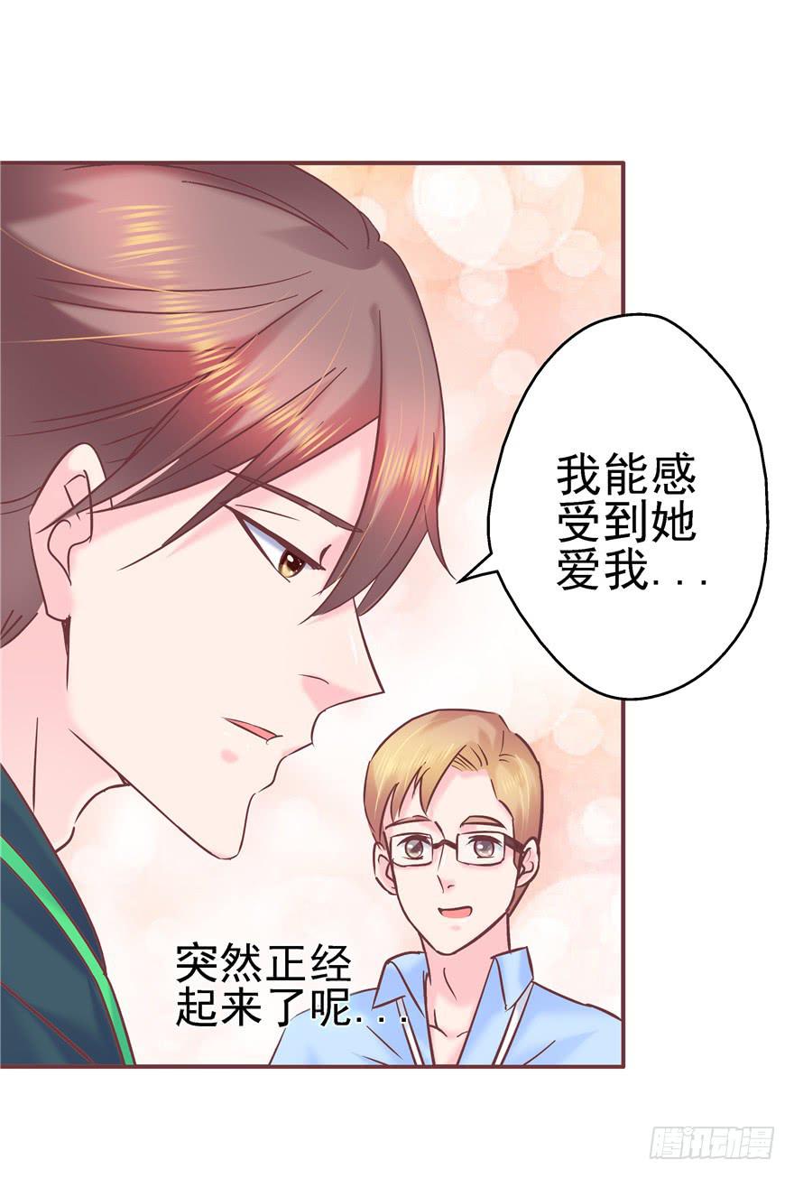 69 另一个人-第77话