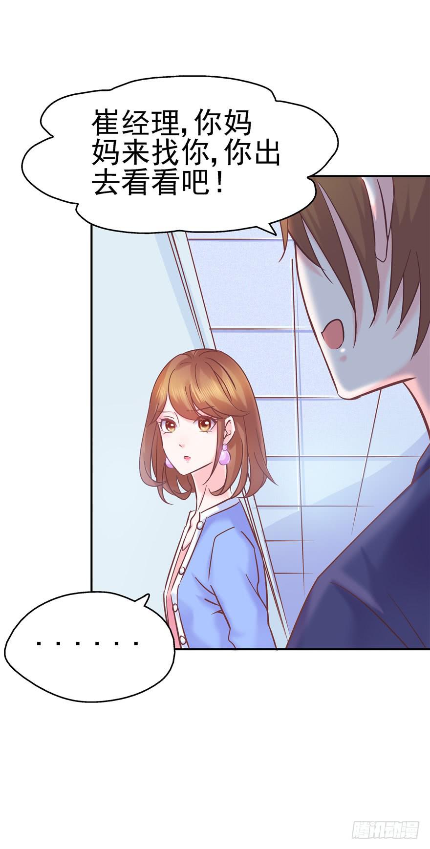 69 另一个人-第77话