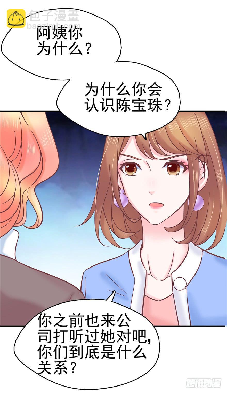 69 另一个人-第77话