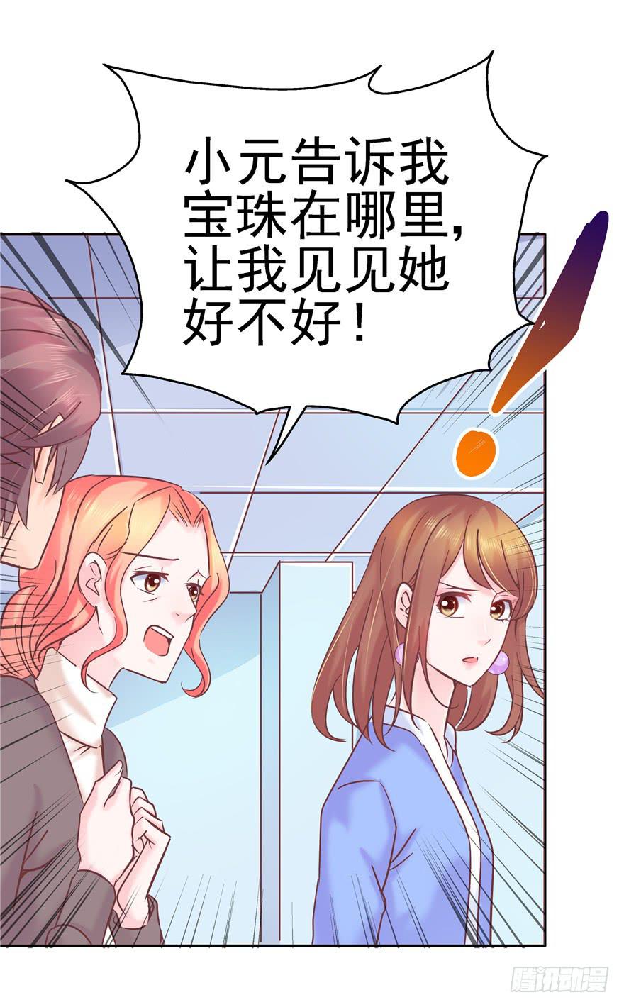 69 另一个人-第77话