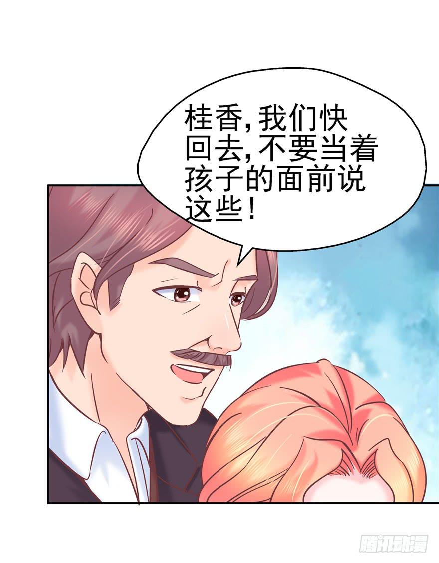 69 另一个人-第77话