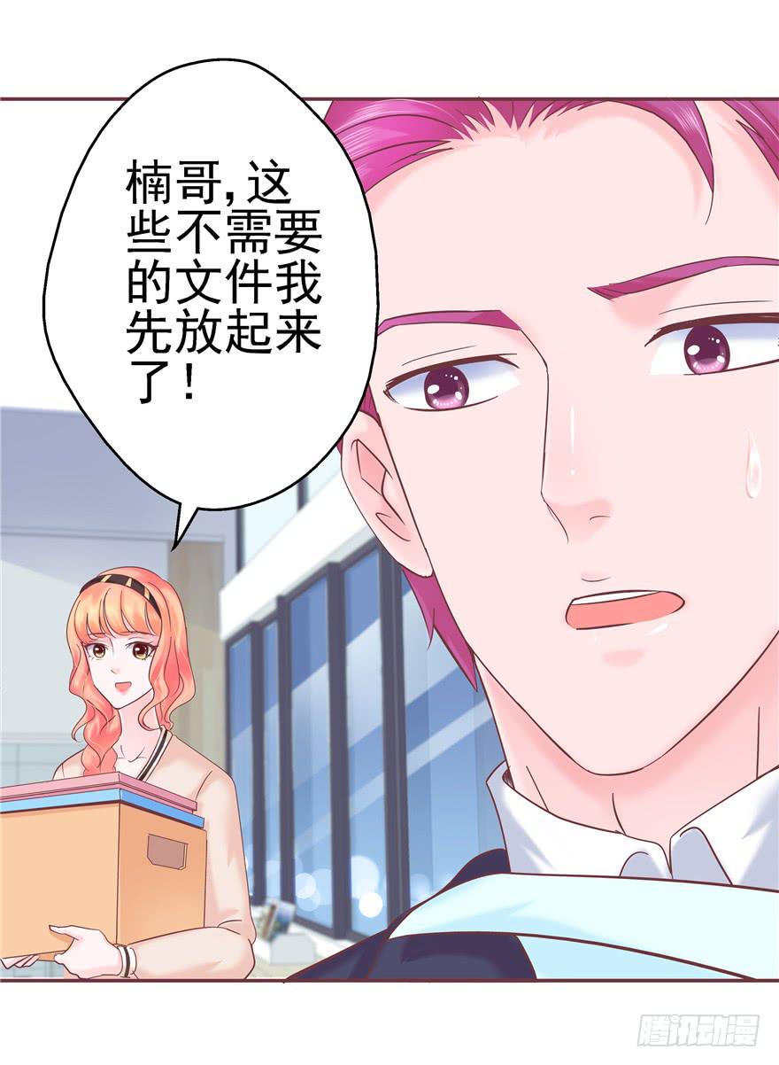 69 另一个人-第77话