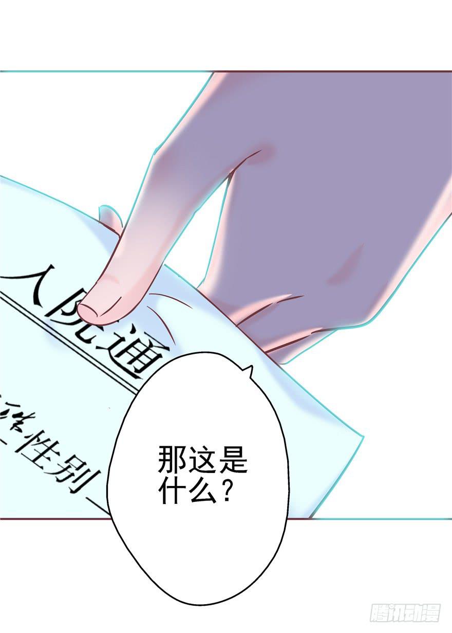 69 另一个人-第77话