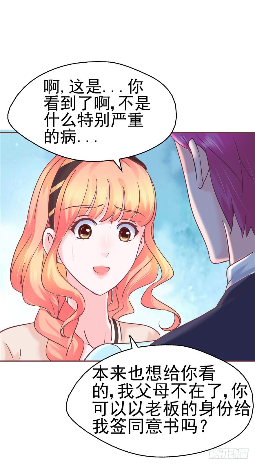 69 另一个人-第77话