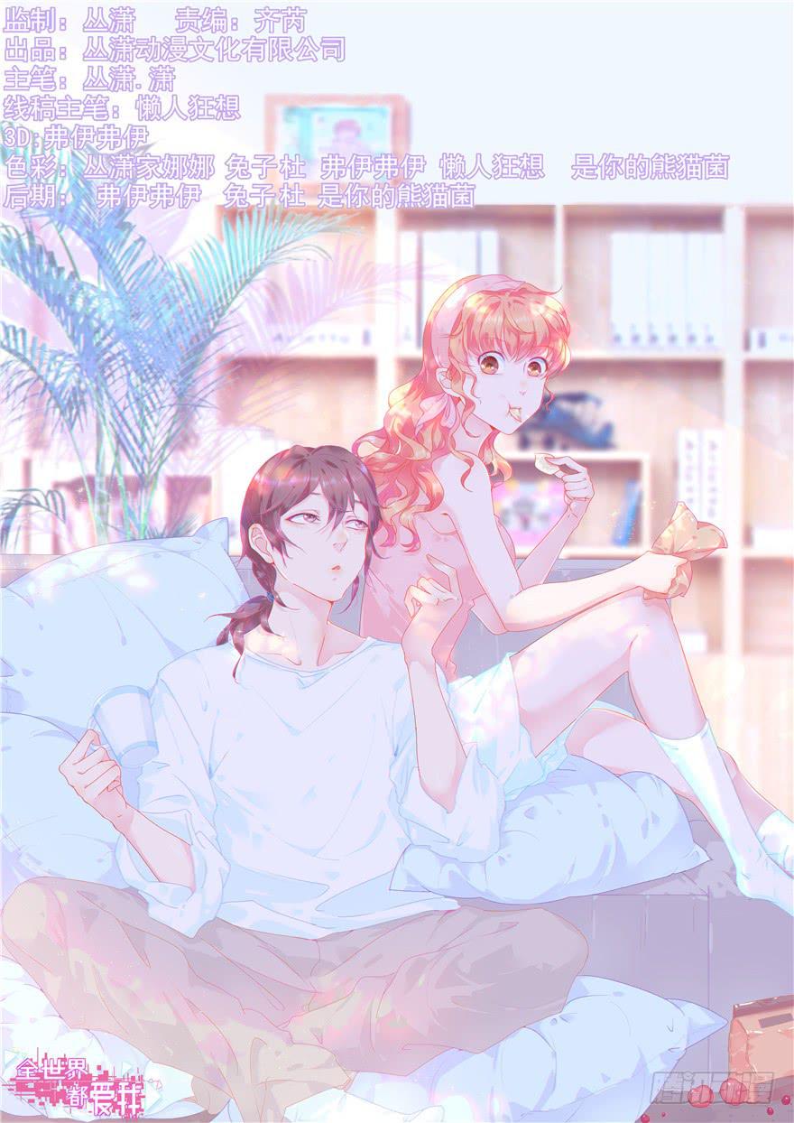 70 番外篇 牙-第79话