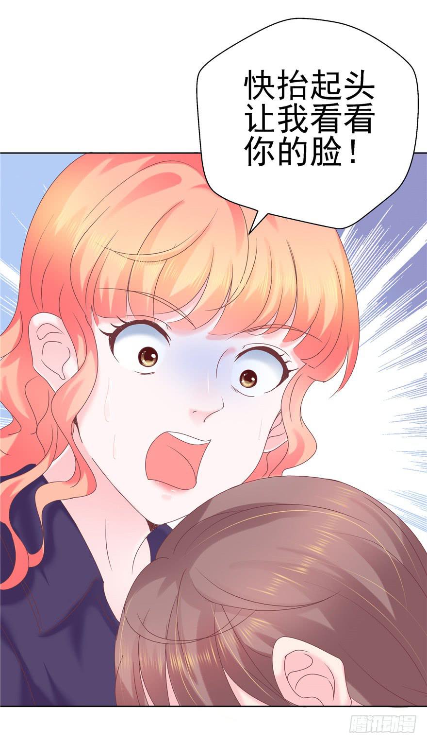 70 番外篇 牙-第79话