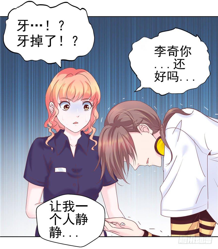 70 番外篇 牙-第79话