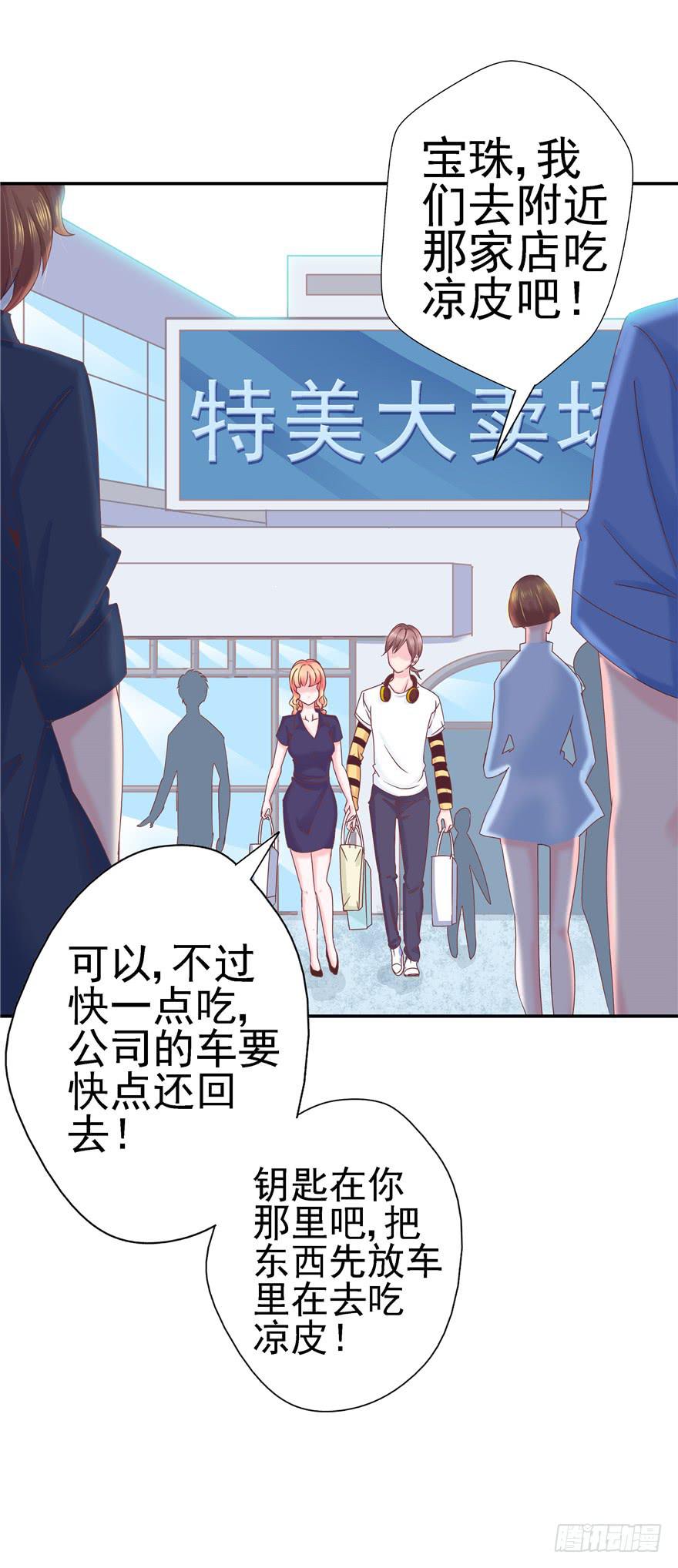 70 番外篇 牙-第79话