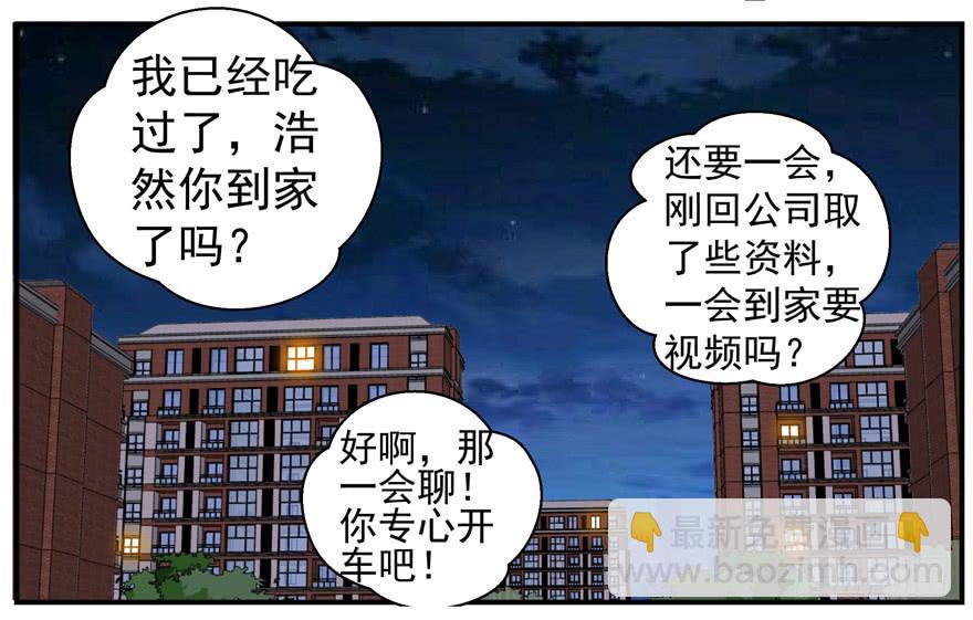 第八回 真相只有一个-第9话
