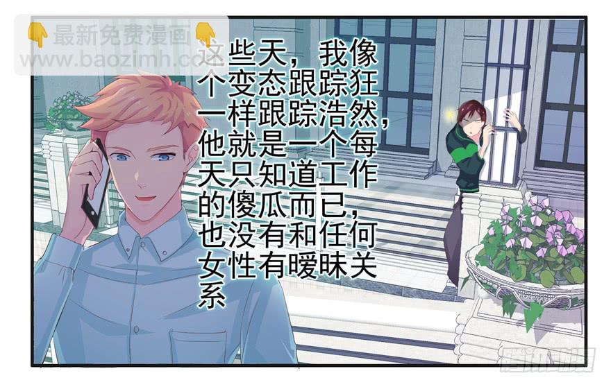 第八回 真相只有一个-第9话
