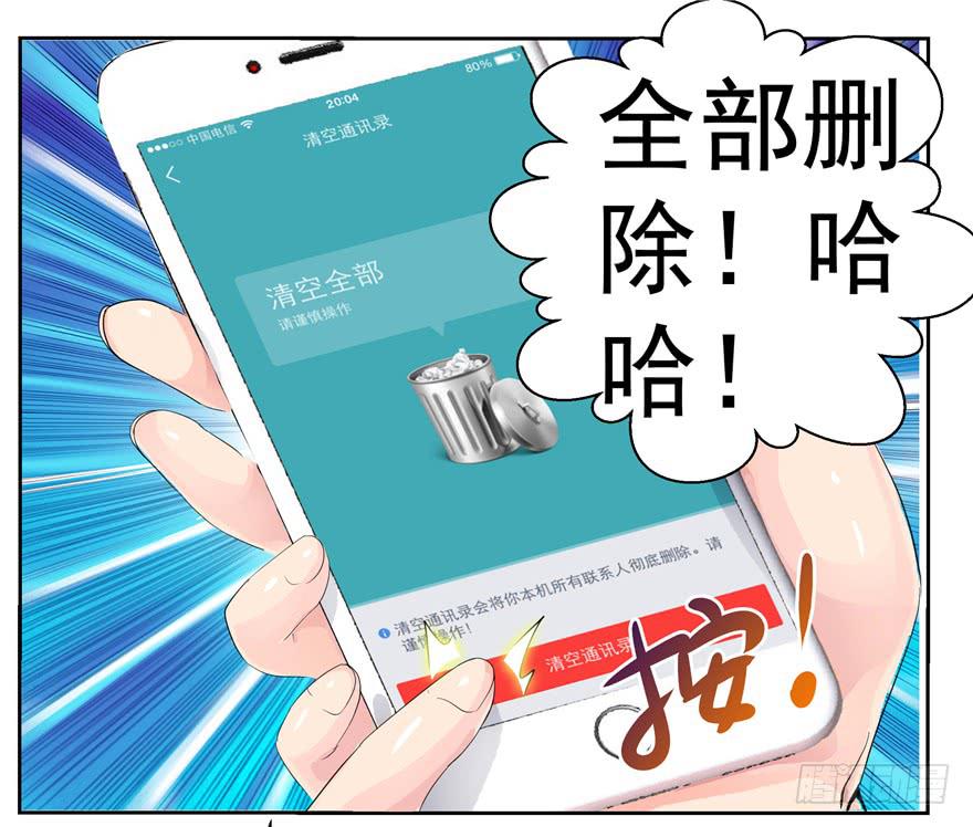 第八回 真相只有一个-第9话