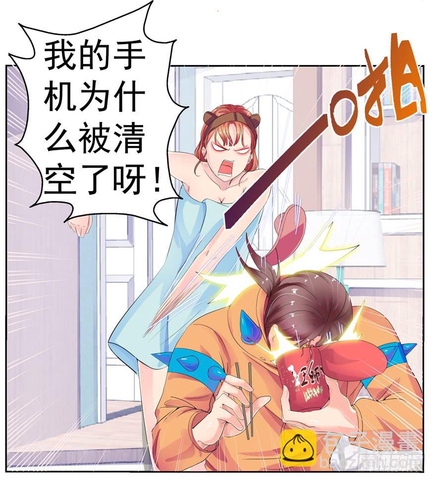 第八回 真相只有一个-第9话
