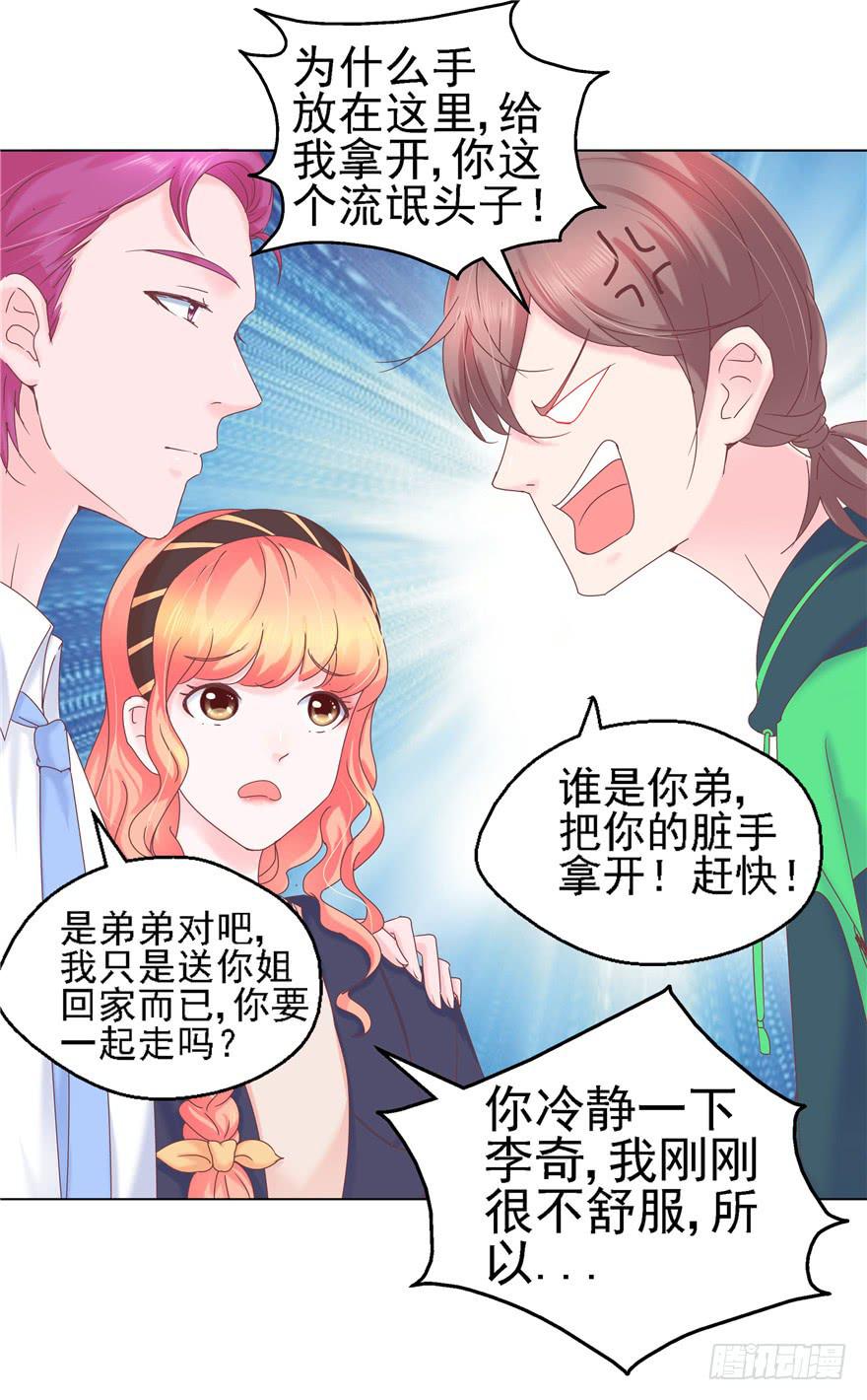 72 意外的表白 上-第81话