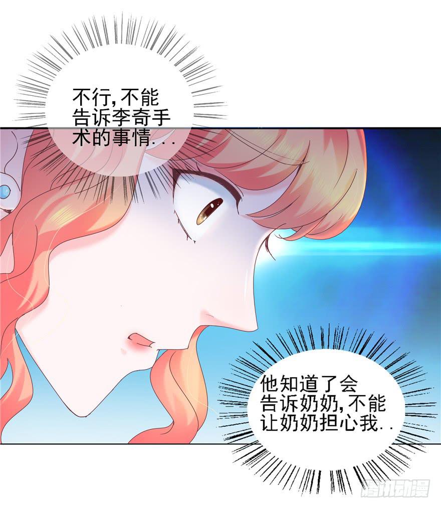 72 意外的表白 上-第81话