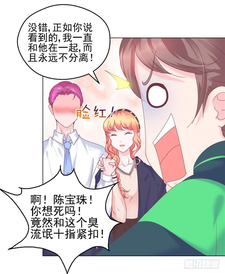 72 意外的表白 上-第81话