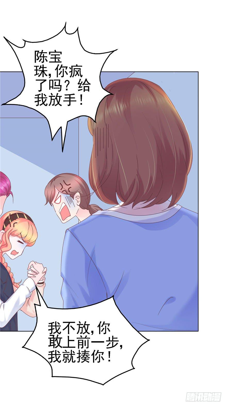 72 意外的表白 上-第81话
