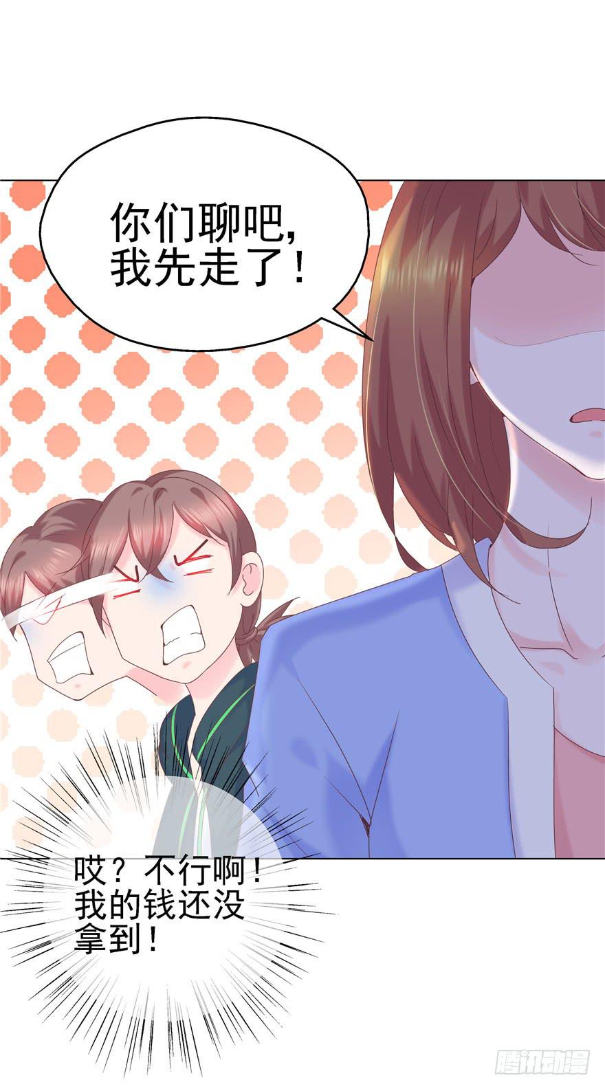 72 意外的表白 上-第81话