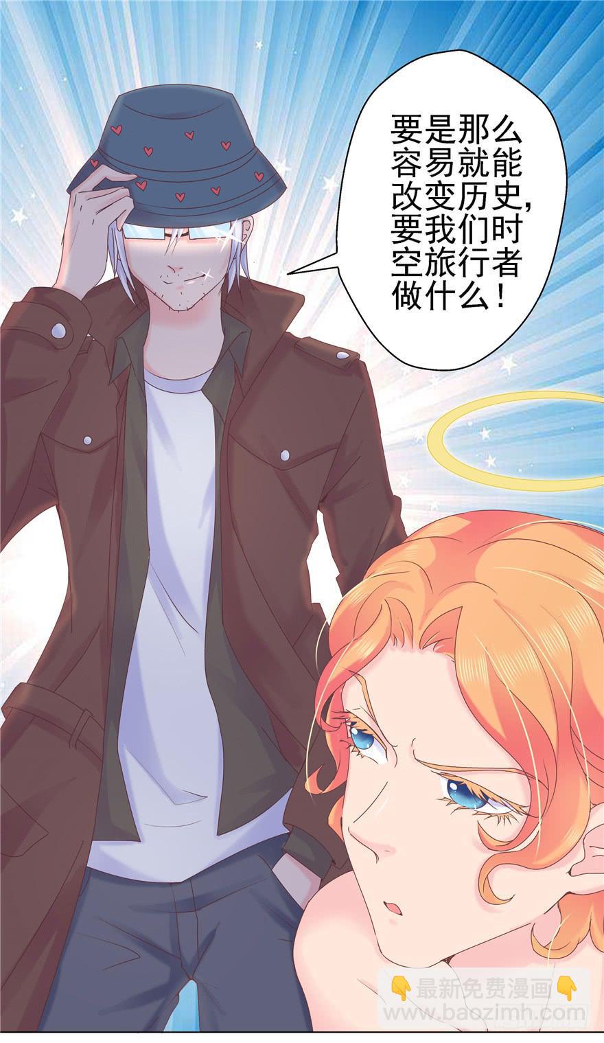72 意外的表白 上-第81话