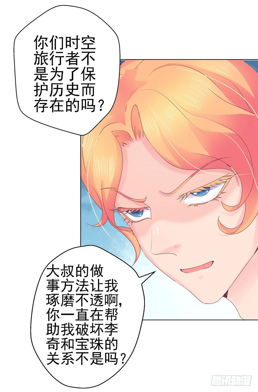 72 意外的表白 上-第81话