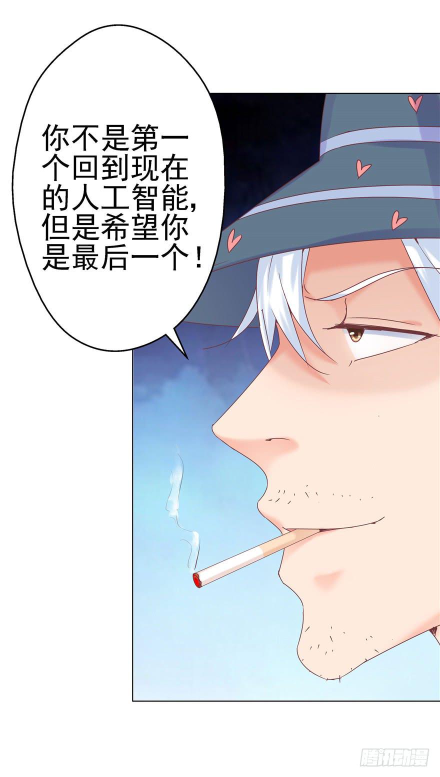72 意外的表白 上-第81话
