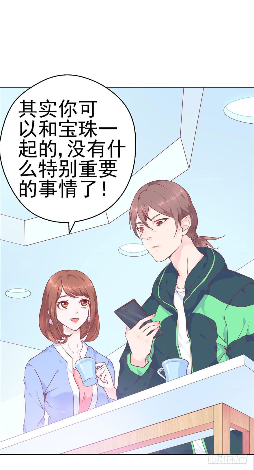 72 意外的表白 上-第81话